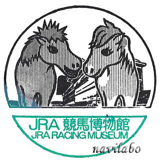 JRA競馬博物館