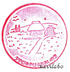 夕やけ小やけふれあいの里